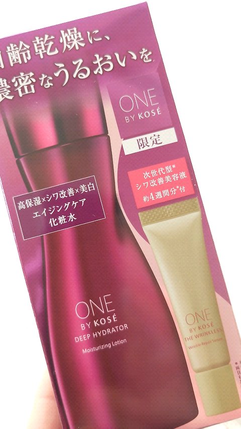 ザ リンクレス S/ONE BY KOSE/アイケア・アイクリームを使ったクチコミ（1枚目）