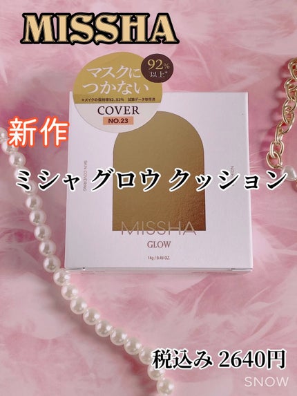 グロウ クッション〈カバータイプ〉/MISSHA/クッションファンデーションの人気ショート動画