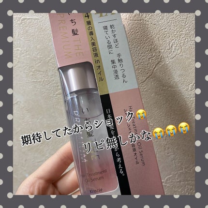 THE PREMIUM 4Xシャインシェイク美容液オイル/いち髪/ヘアオイルの人気ショート動画