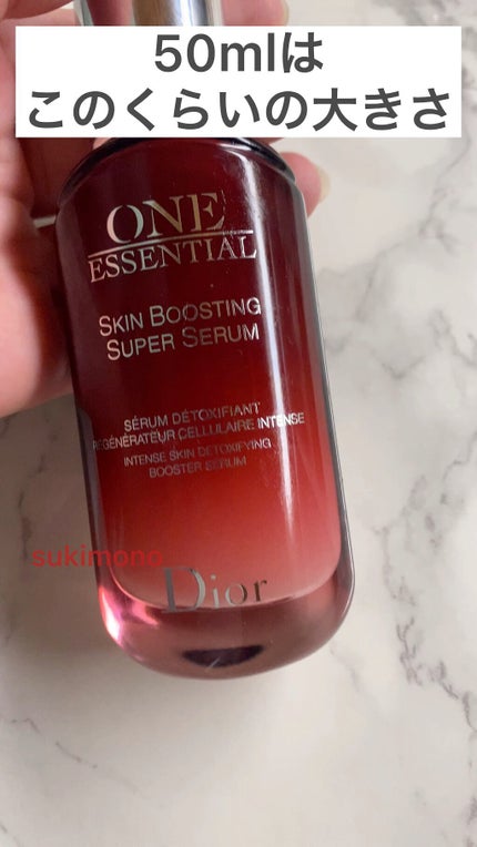 ワン エッセンシャル セラム/Dior/美容液の人気ショート動画
