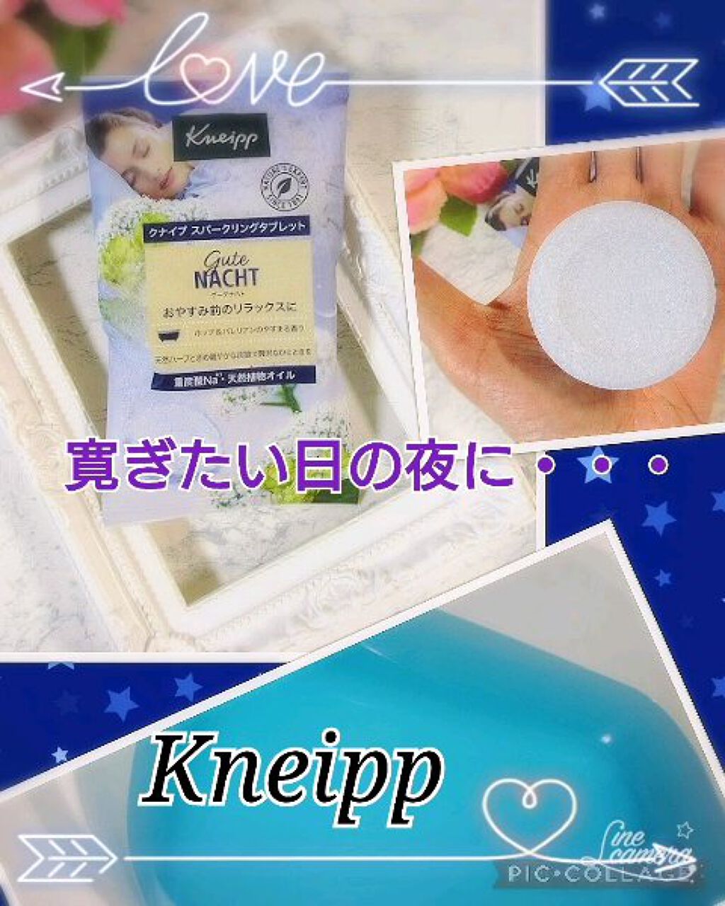 クナイプ グーテナハト スパークリングタブレット ホップ＆バレリアンの香り/クナイプ/炭酸系入浴剤を使ったクチコミ（1枚目）