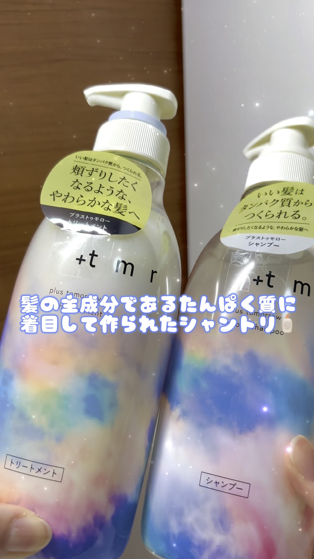 スムース シャンプー/トリートメント/＋ｔｍｒ/市販シャンプーの人気ショート動画