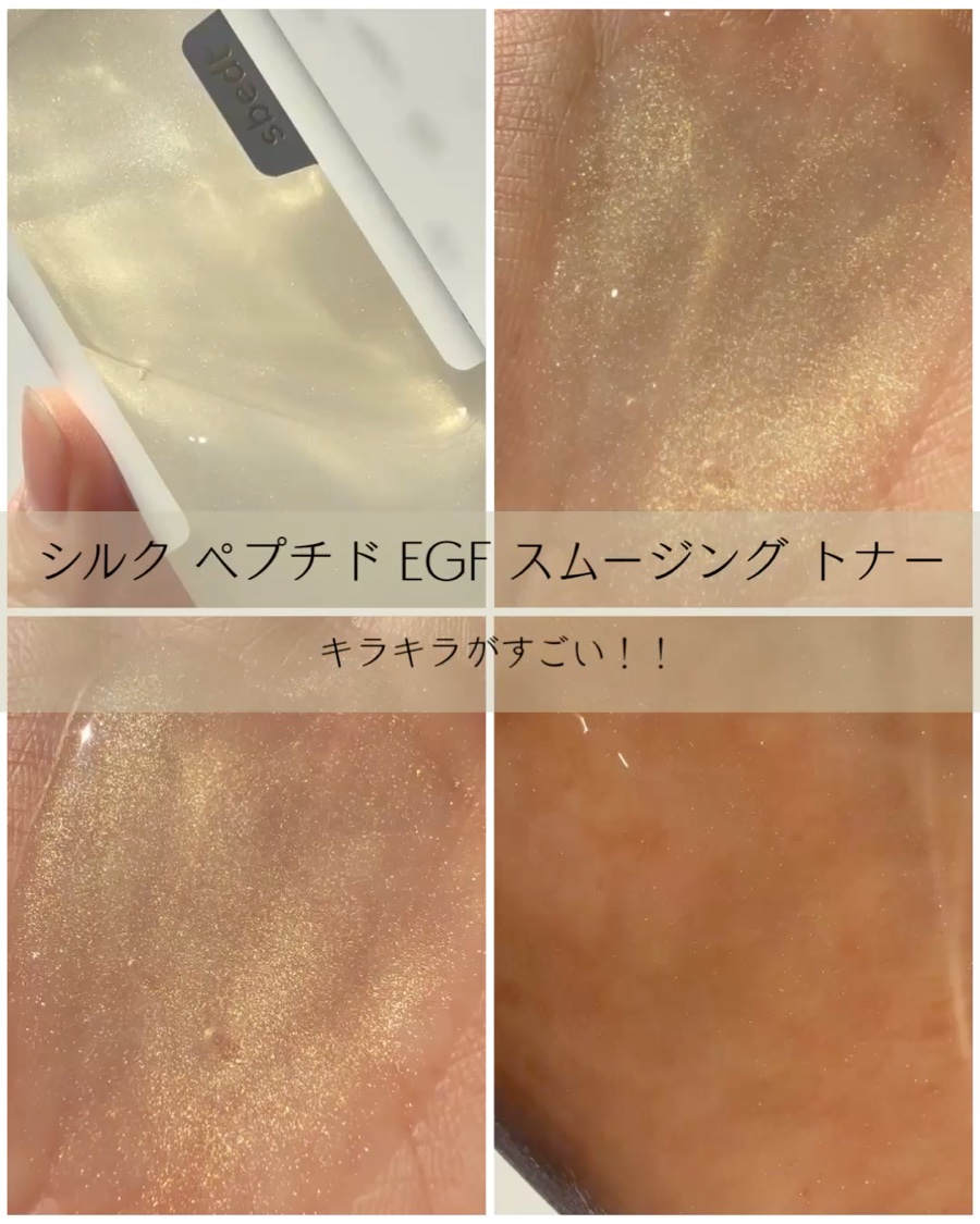 シルクペプチドインテンシブリフティングアンプル/SUNGBOON EDITOR（成分エディター）/美容液を使ったクチコミ（2枚目）