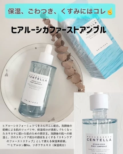 センテラ アンプル/SKIN1004/美容液を使ったクチコミ(3枚目)