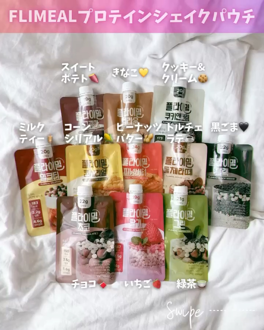 FLIMEAL プロテインシェイク/FLIMEAL/その他プロテインを使ったクチコミ（3枚目）