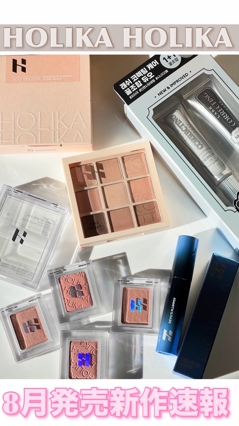 マイフェイブピースビーム/HOLIKA HOLIKA/アイシャドウパレットの動画クチコミ5つ目