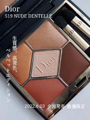 【旧】サンク クルール クチュール/Dior/アイシャドウパレットを使ったクチコミ（1枚目）