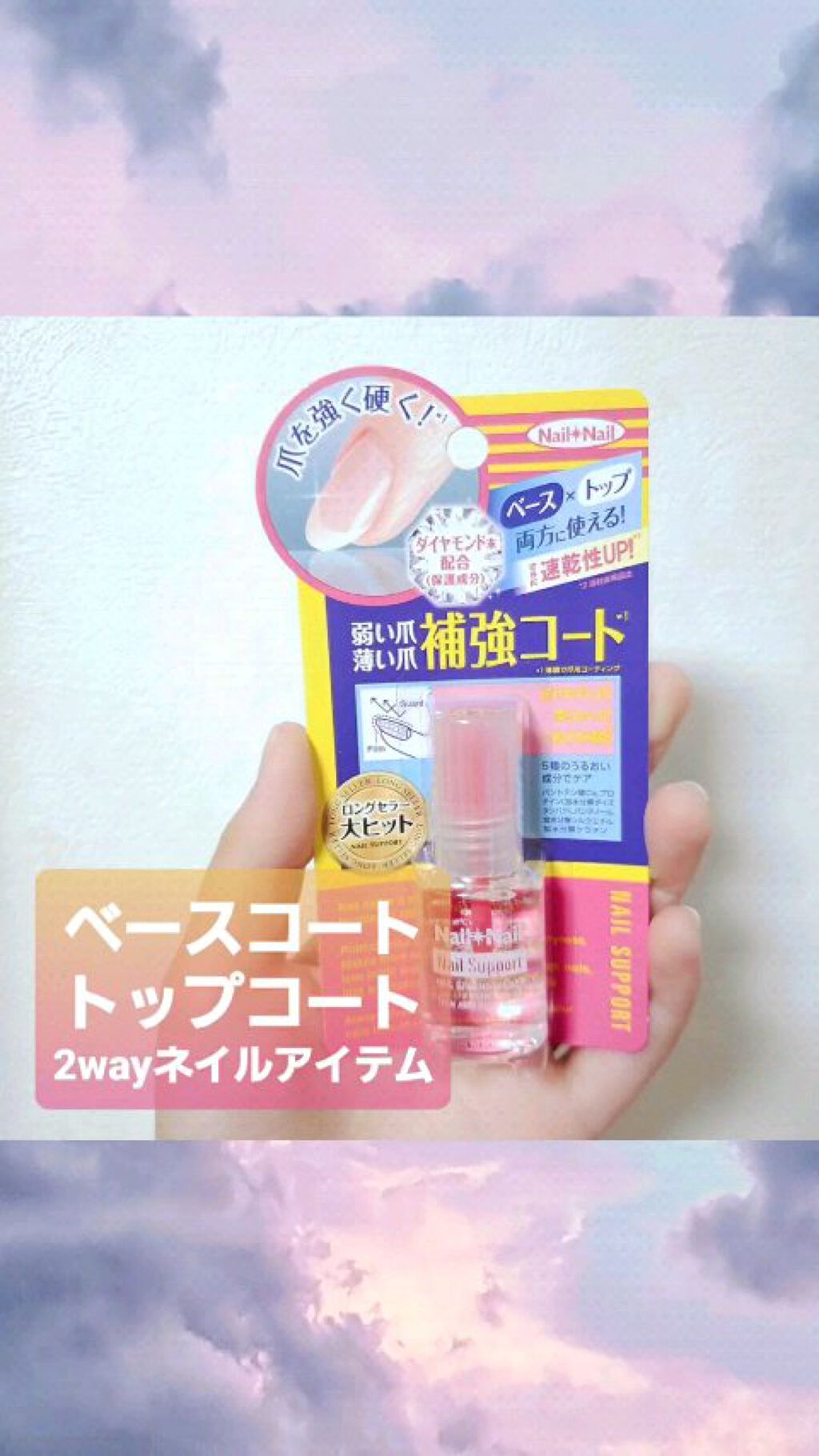試してみた ネイルサポート Na ネイルネイルのリアルな口コミ レビュー Lips