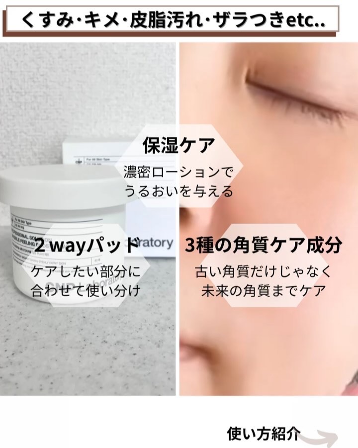 Pブースターパッド/CNP Laboratory/トナーパッドの動画クチコミ4つ目