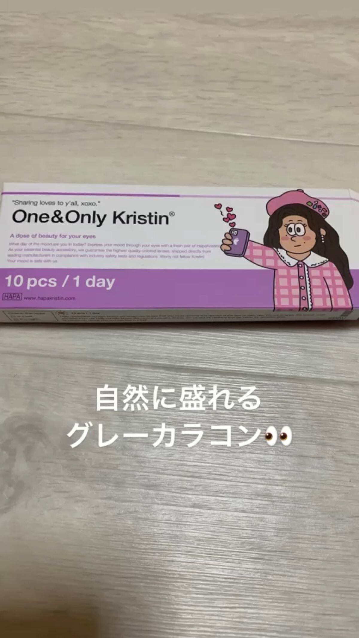 One & Only Kristin/Hapa kristin/カラーコンタクトレンズの人気ショート動画