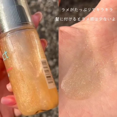 ザ・プロダクト　プリズムミラーオイル ＜ヘアオイル・スキンオイル＞/ザ・プロダクト/ヘアオイルの動画クチコミ3つ目