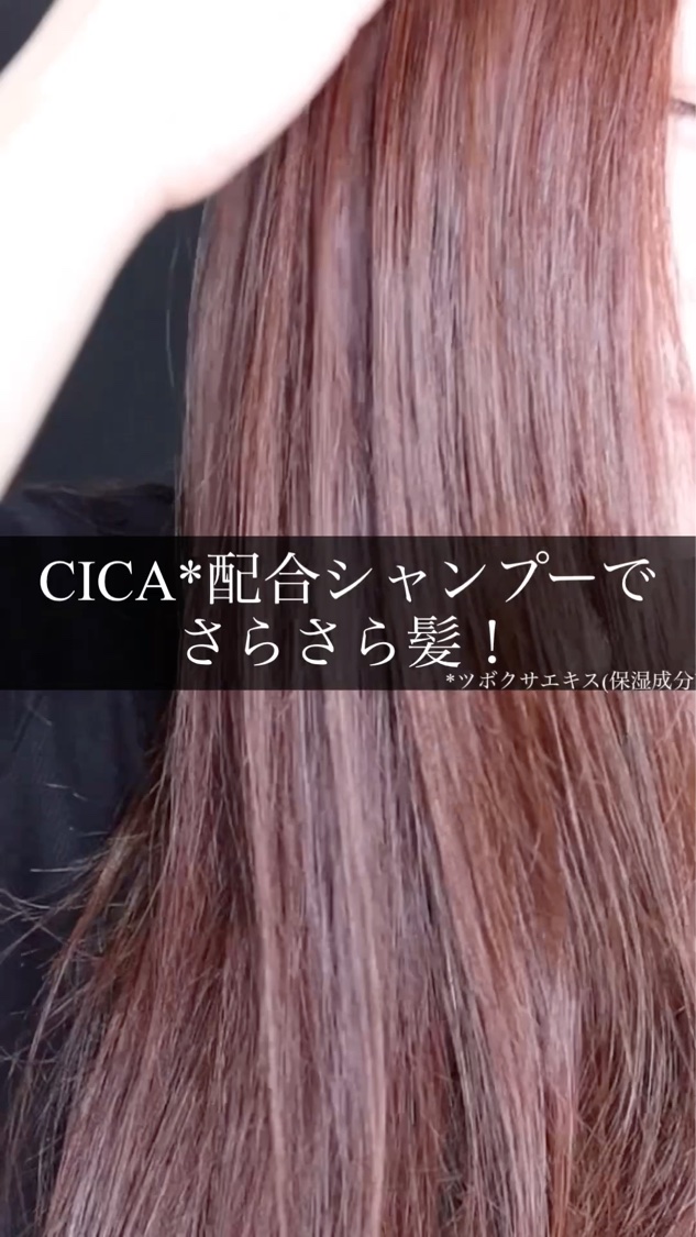 DRZERO CICA&GABAヘア＆スカルプ シャンプー/トリートメント 女性用/DRZERO/市販シャンプーの動画クチコミ2つ目