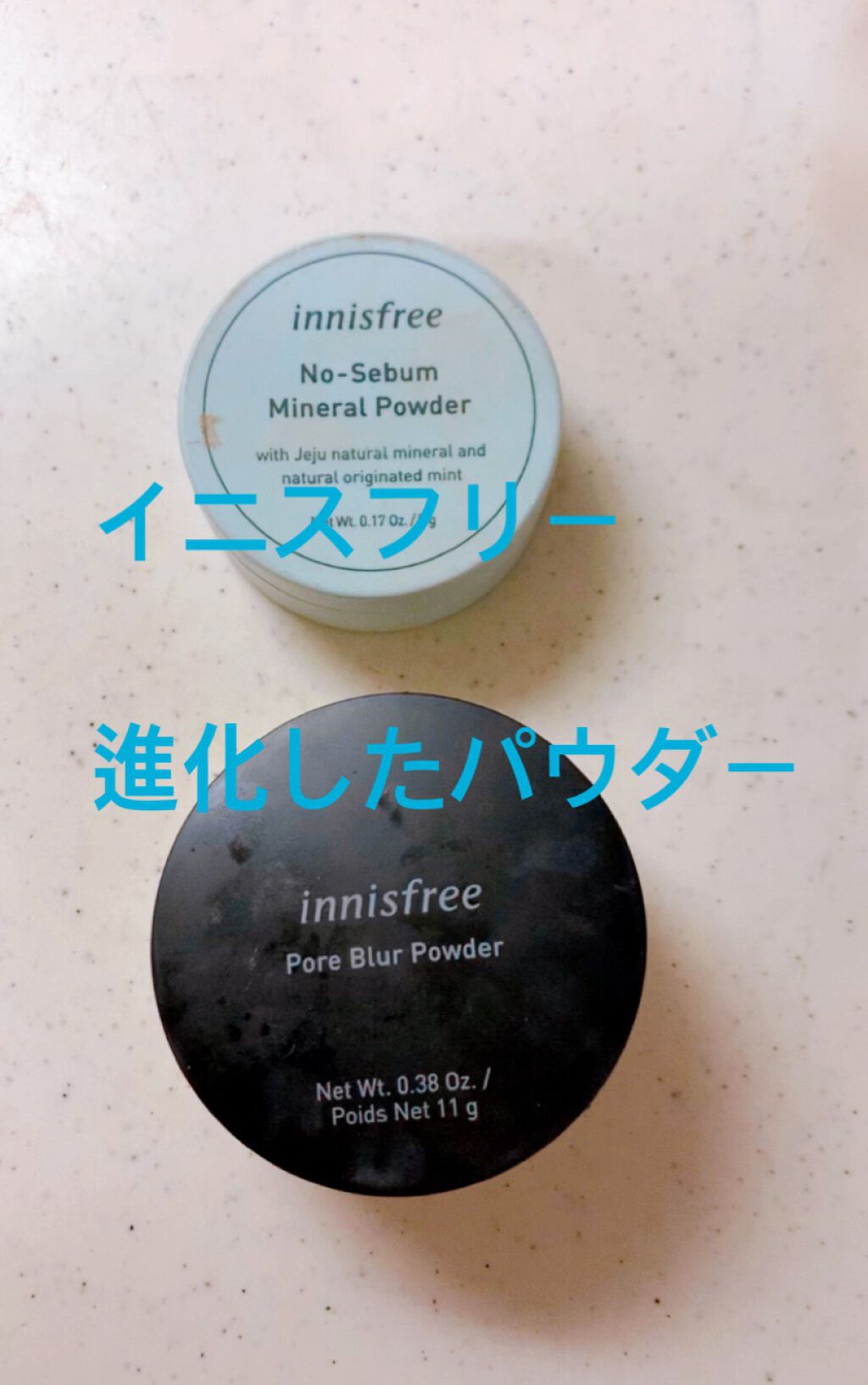 ノーセバム　ミネラルパウダー　N/innisfree/ルースパウダーを使ったクチコミ（1枚目）