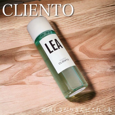 LEA SKINER/cliento/化粧水の動画クチコミ5つ目