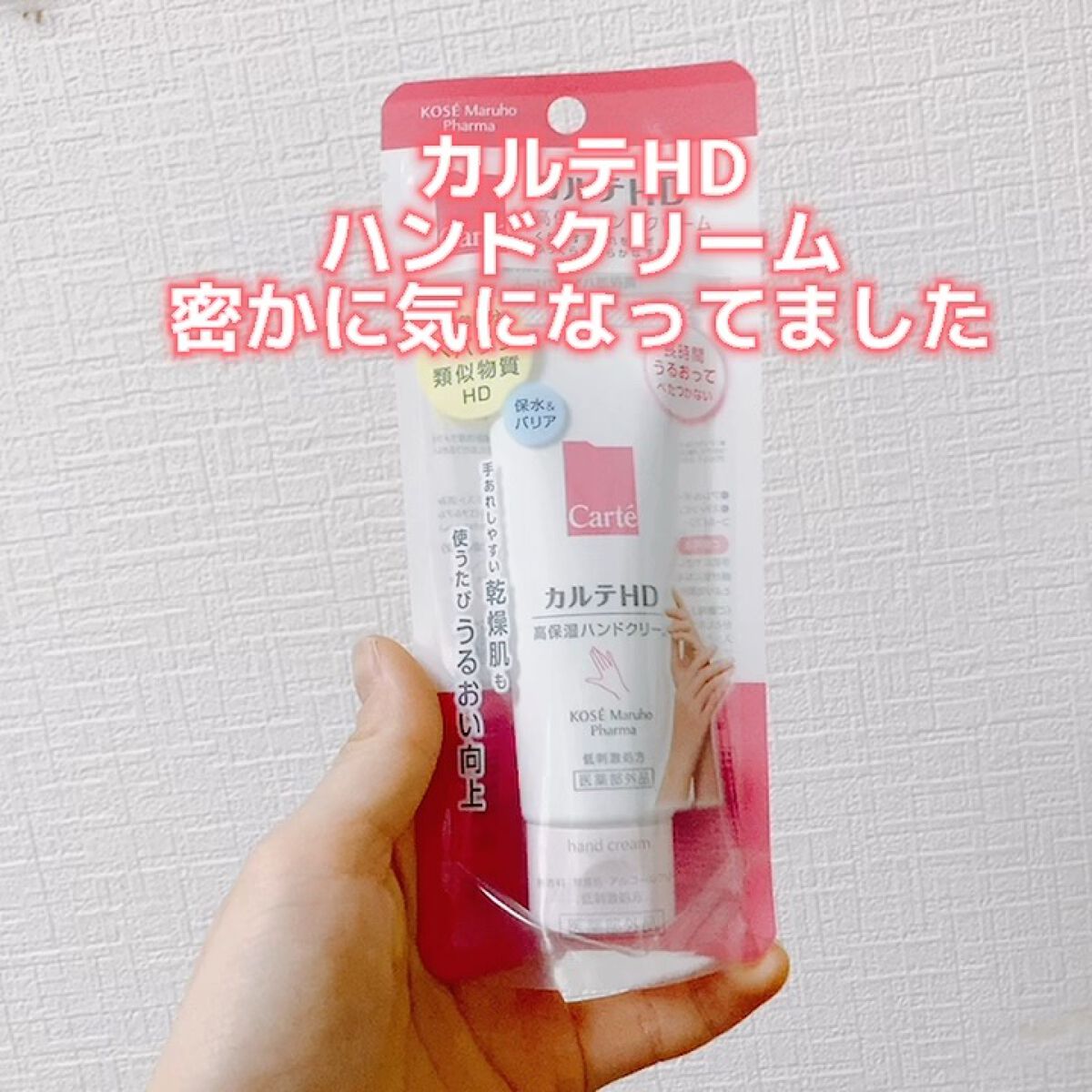 モイスチュア ハンドクリーム 50g / カルテHD(カルテエイチディー) | LIPS