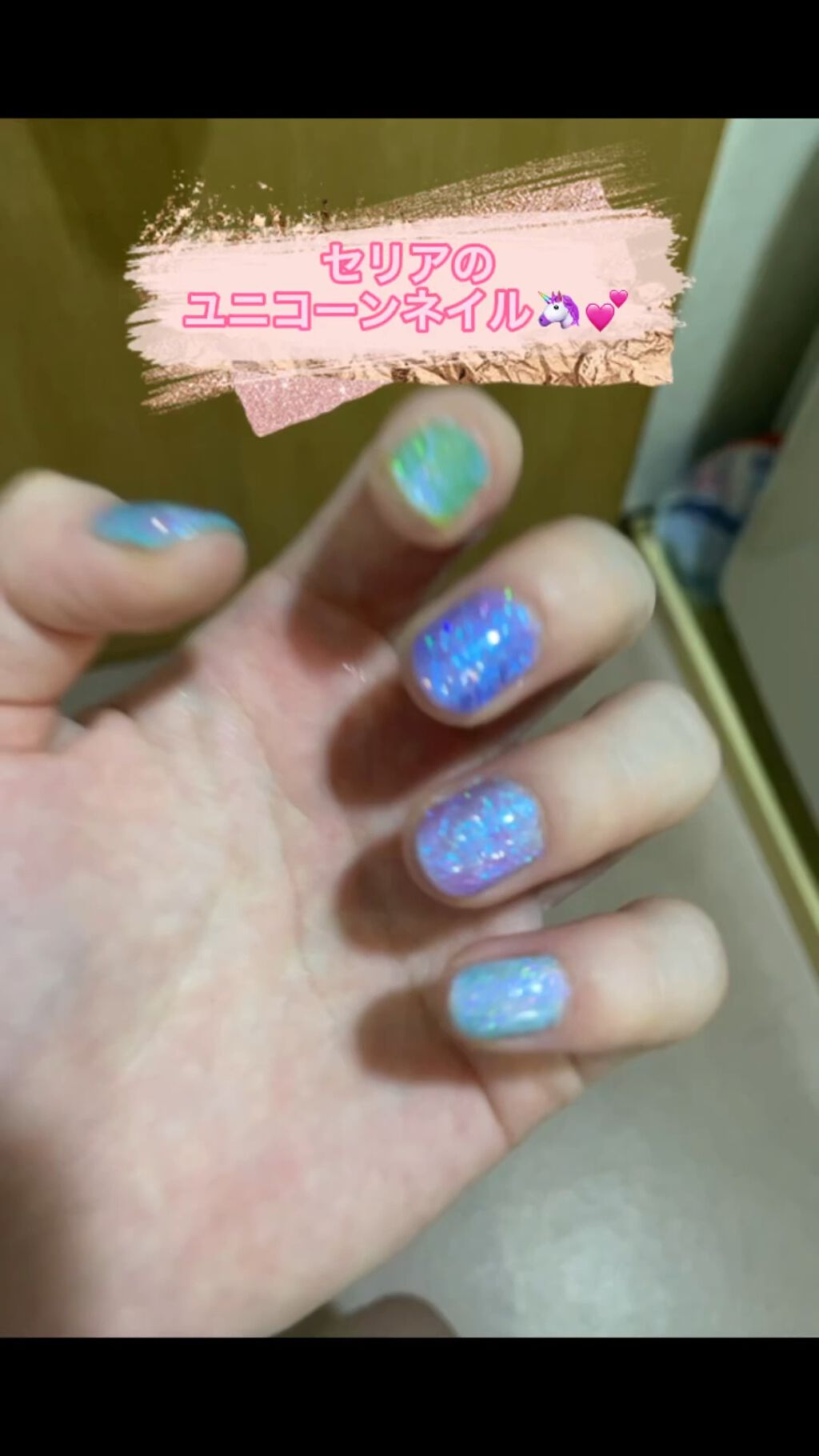 ジェルネイル（ライト対応）/セリア/ジェルネイルを使ったクチコミ（1枚目）