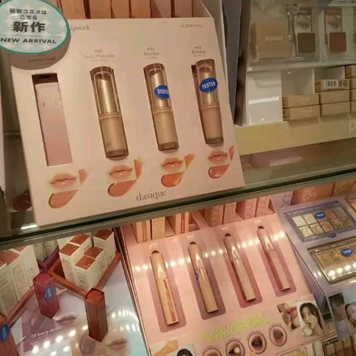 ムードグロウリップスティック/dasique/口紅を使ったクチコミ（1枚目）