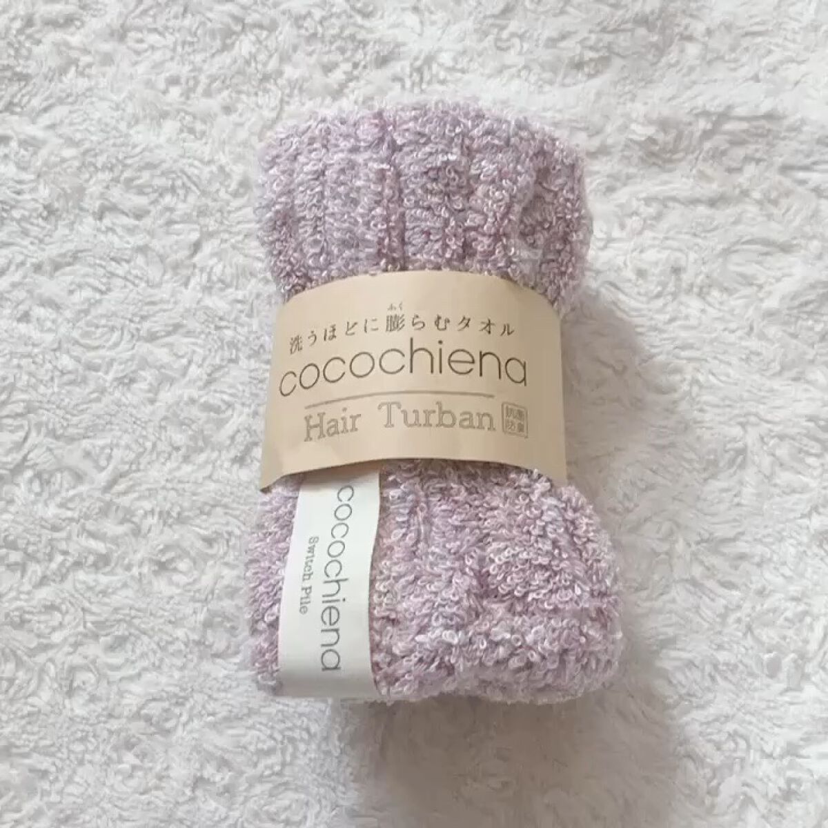 吸水ヘアターバン/コープ/その他を使ったクチコミ（1枚目）