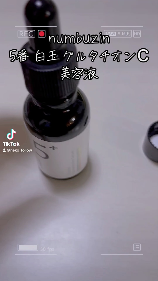 5番 白玉グルタチオンＣ美容液/numbuzin/美容液を使ったクチコミ（1枚目）