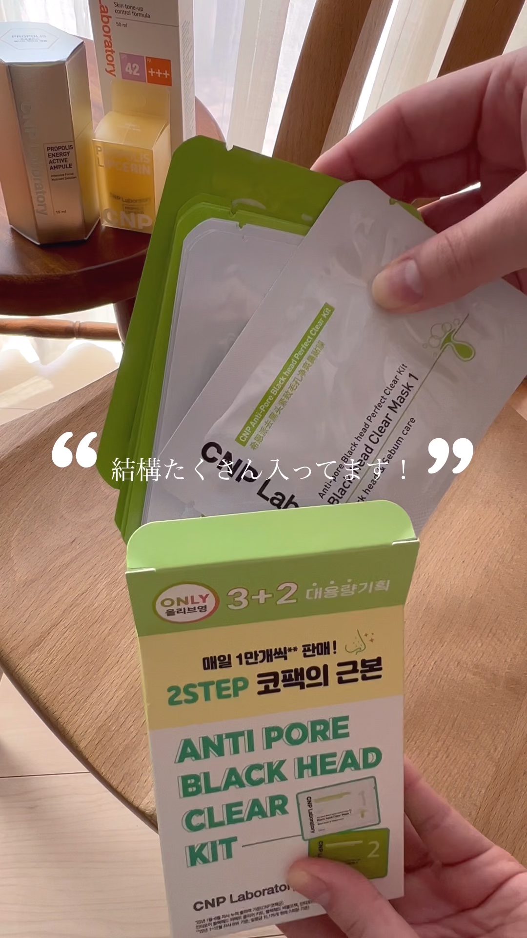 プロポリスエナジーアクティブアンプル/CNP Laboratory/美容液の動画クチコミ3つ目