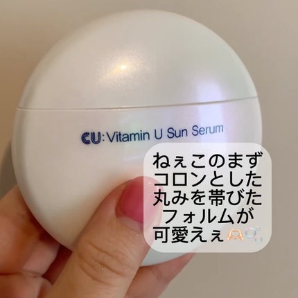 Vitamin U Sun Serum/cuskin/日焼け止めクリームを使ったクチコミ(3枚目)