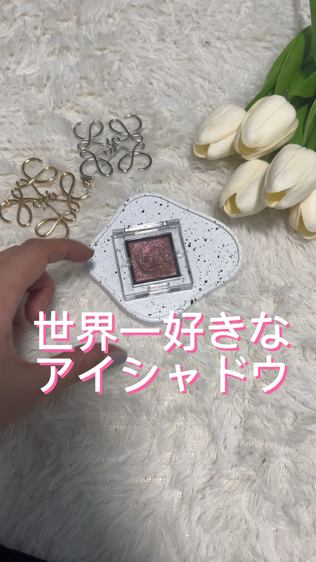 アディクション ザ アイシャドウ スパークル/ADDICTION/単色アイシャドウを使ったクチコミ（1枚目）