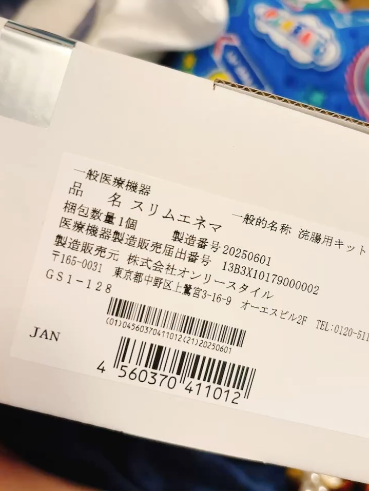 スリムエネマキット/株式会社オンリースタイル/その他キットセットを使ったクチコミ（2枚目）