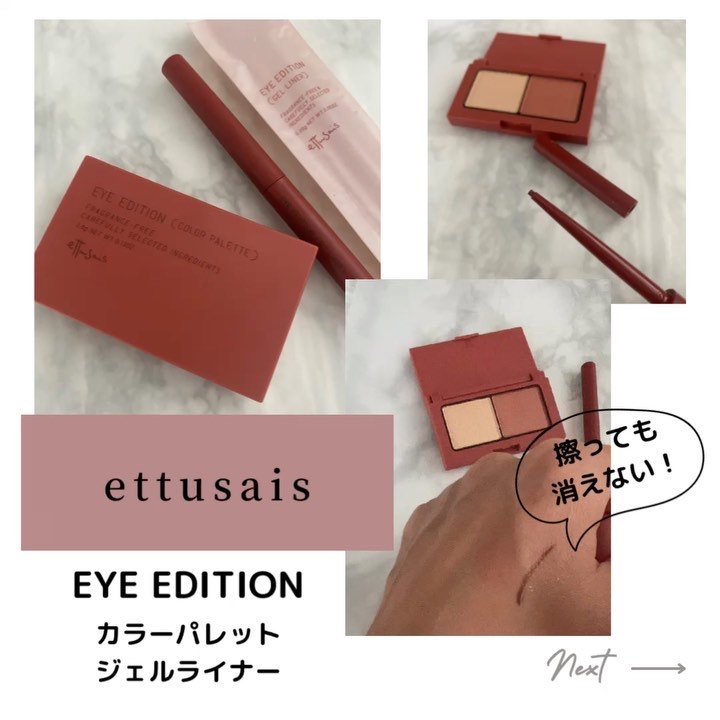 エテュセ アイエディション(カラーパレット)/ettusais/アイシャドウパレットを使ったクチコミ（1枚目）