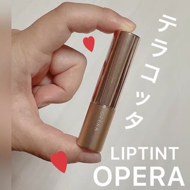 オペラ リップティント N 09 テラコッタ/OPERA/口紅を使ったクチコミ（1枚目）