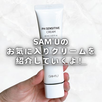 サミュ PHセンシティブクリーム/SAM'U/フェイスクリームの人気ショート動画