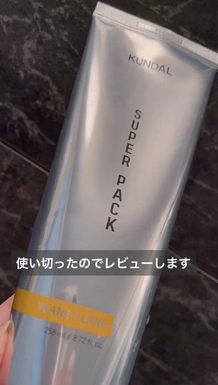 プレミアムヘアクリニックスーパーパック/KUNDAL/ヘアマスク・ヘアパックの人気ショート動画