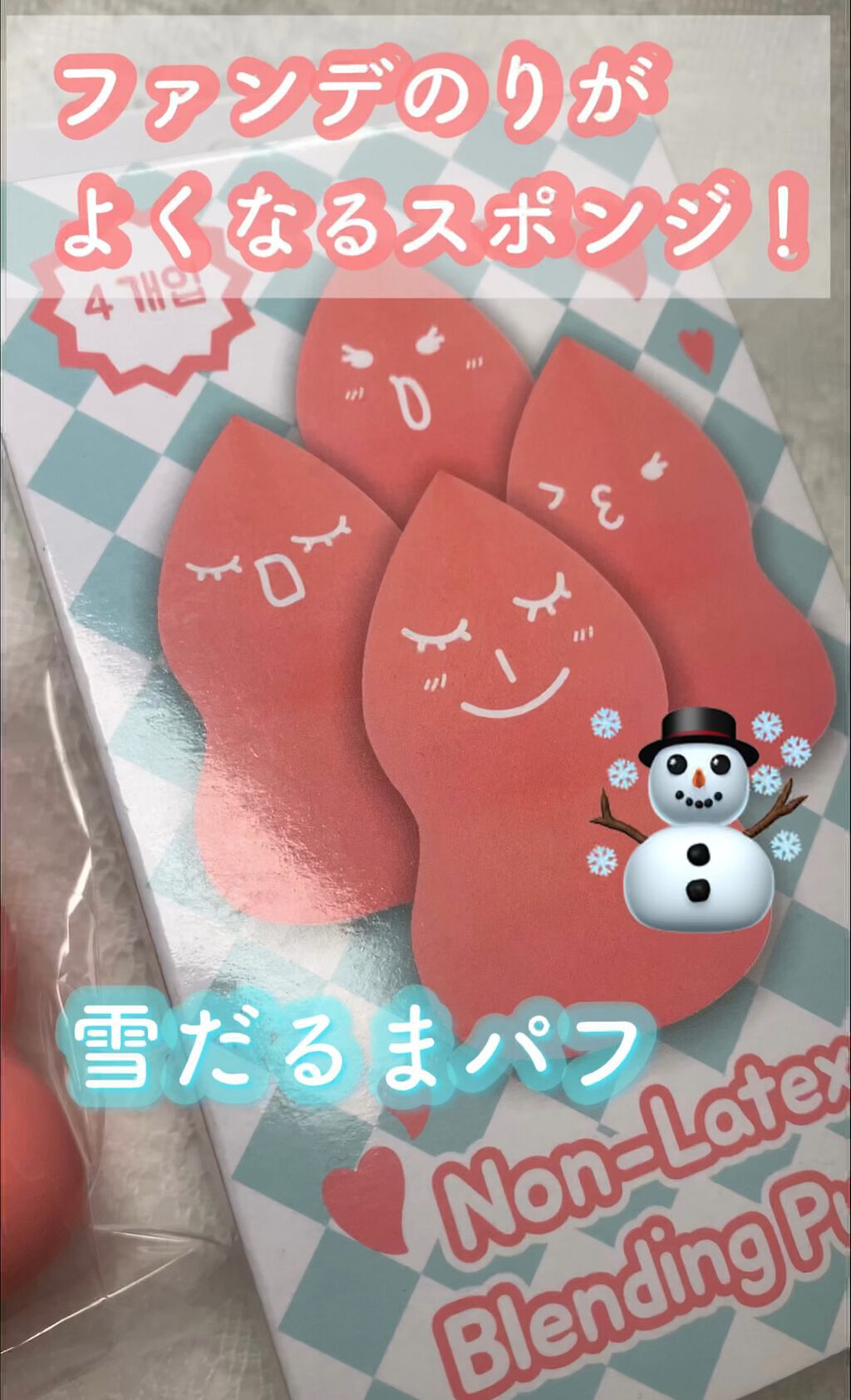 雪だるまパフ/A’pieu/パフ・スポンジを使ったクチコミ（1枚目）