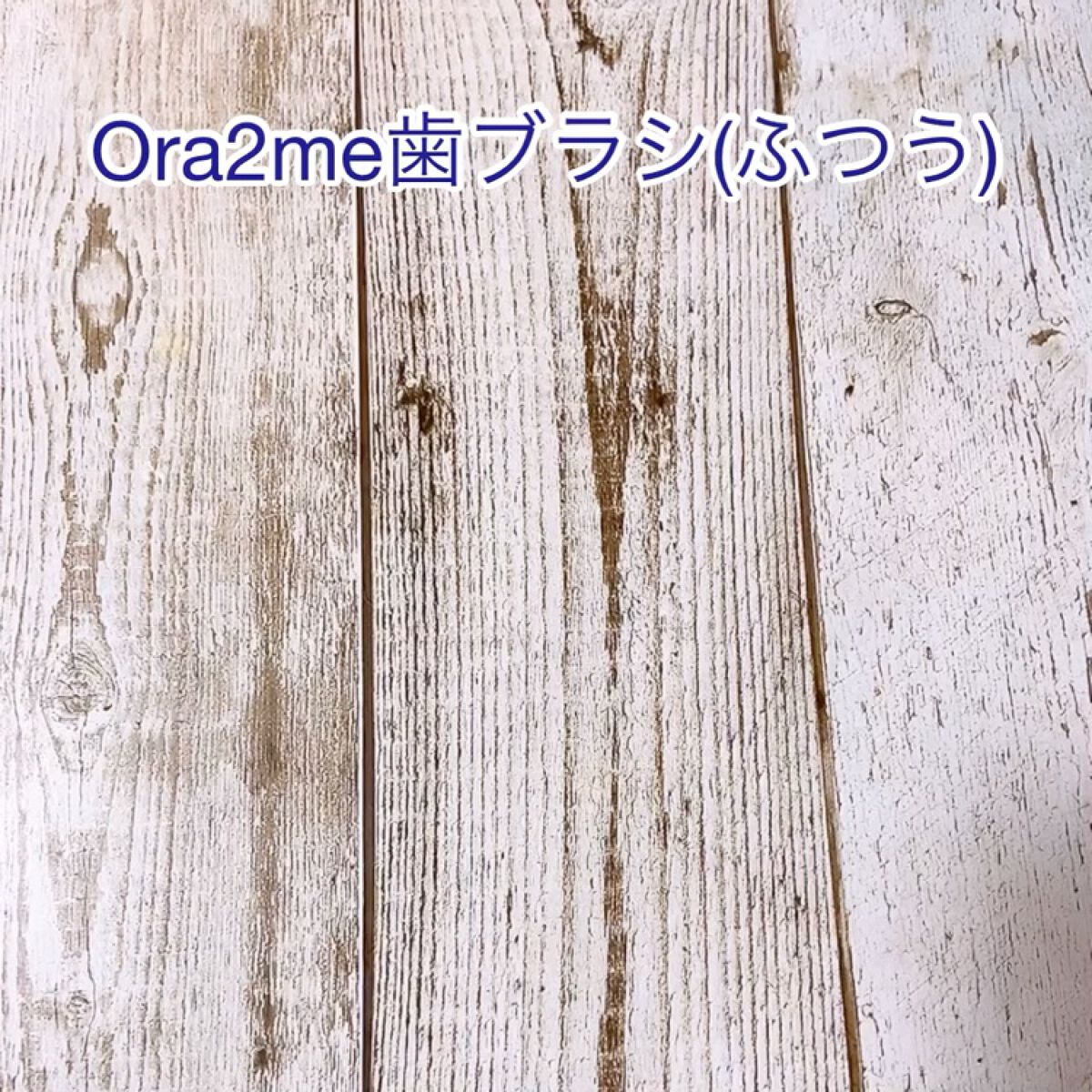 オーラツーミー ハブラシ ステインクリア ふつう/オーラツー/歯ブラシを使ったクチコミ（1枚目）