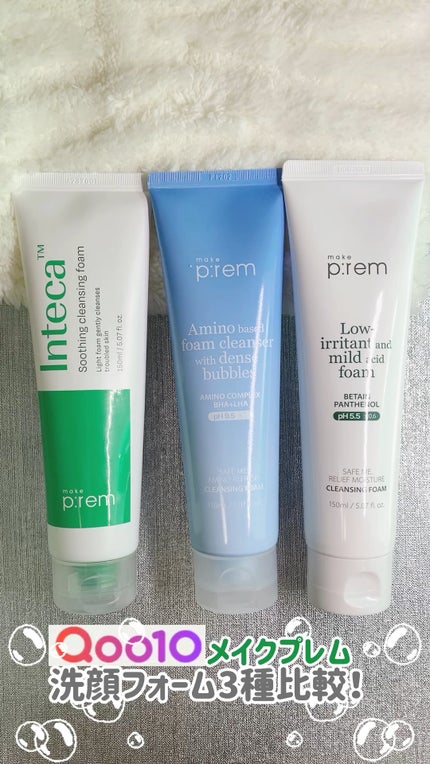 アミノリフレッシュクレンジングフォーム/make prem/クレンジングクリームの人気ショート動画