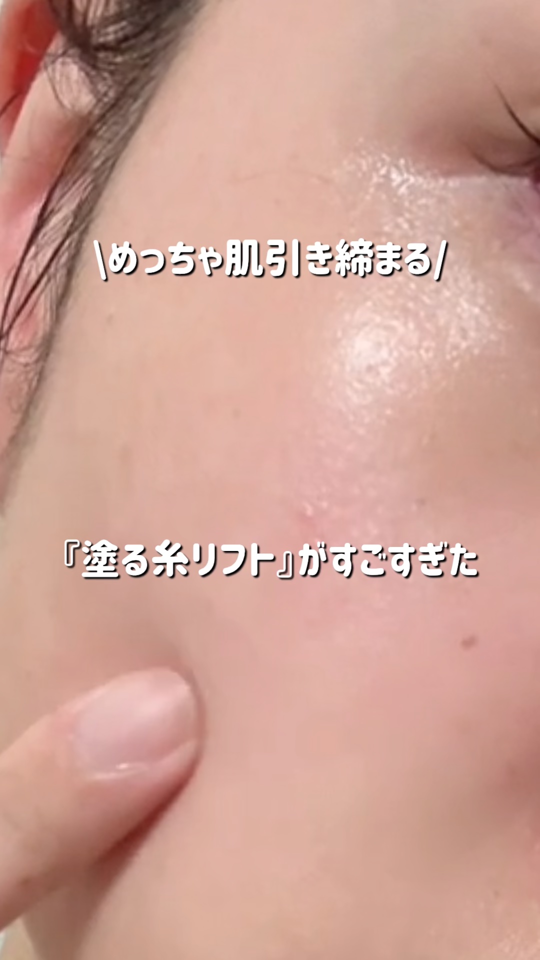 メディダーマ スレッドリフトクリーム/メディダーマ/フェイスクリームの動画クチコミ1つ目