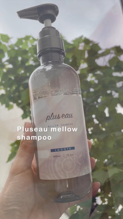 メロウシャンプー/メロウトリートメント/plus eau/市販シャンプーの人気ショート動画