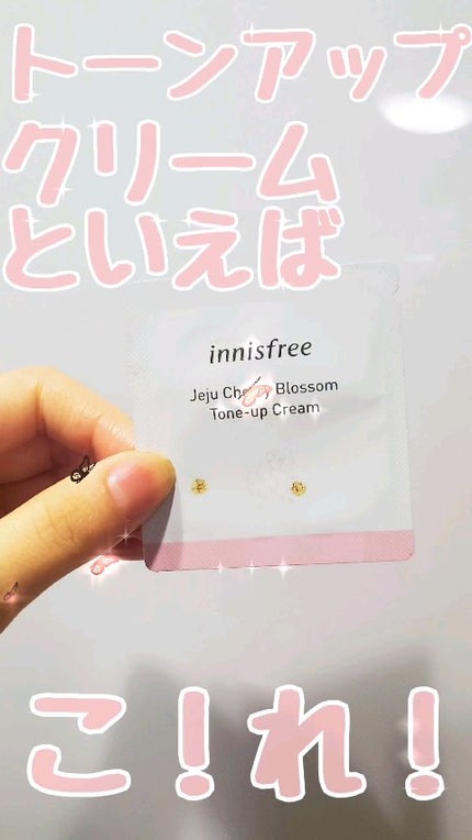 チェジュ チェリーブロッサム トーンアップクリーム/innisfree/化粧下地の人気ショート動画