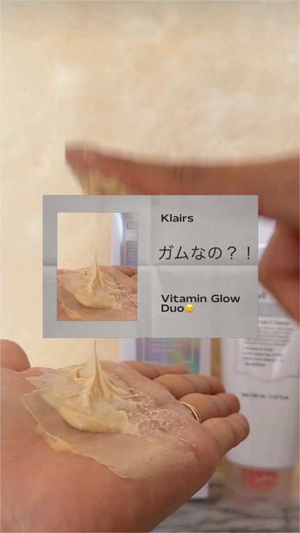 ヒアルビタグルパッククレンザー/Klairs/洗顔フォームの人気ショート動画