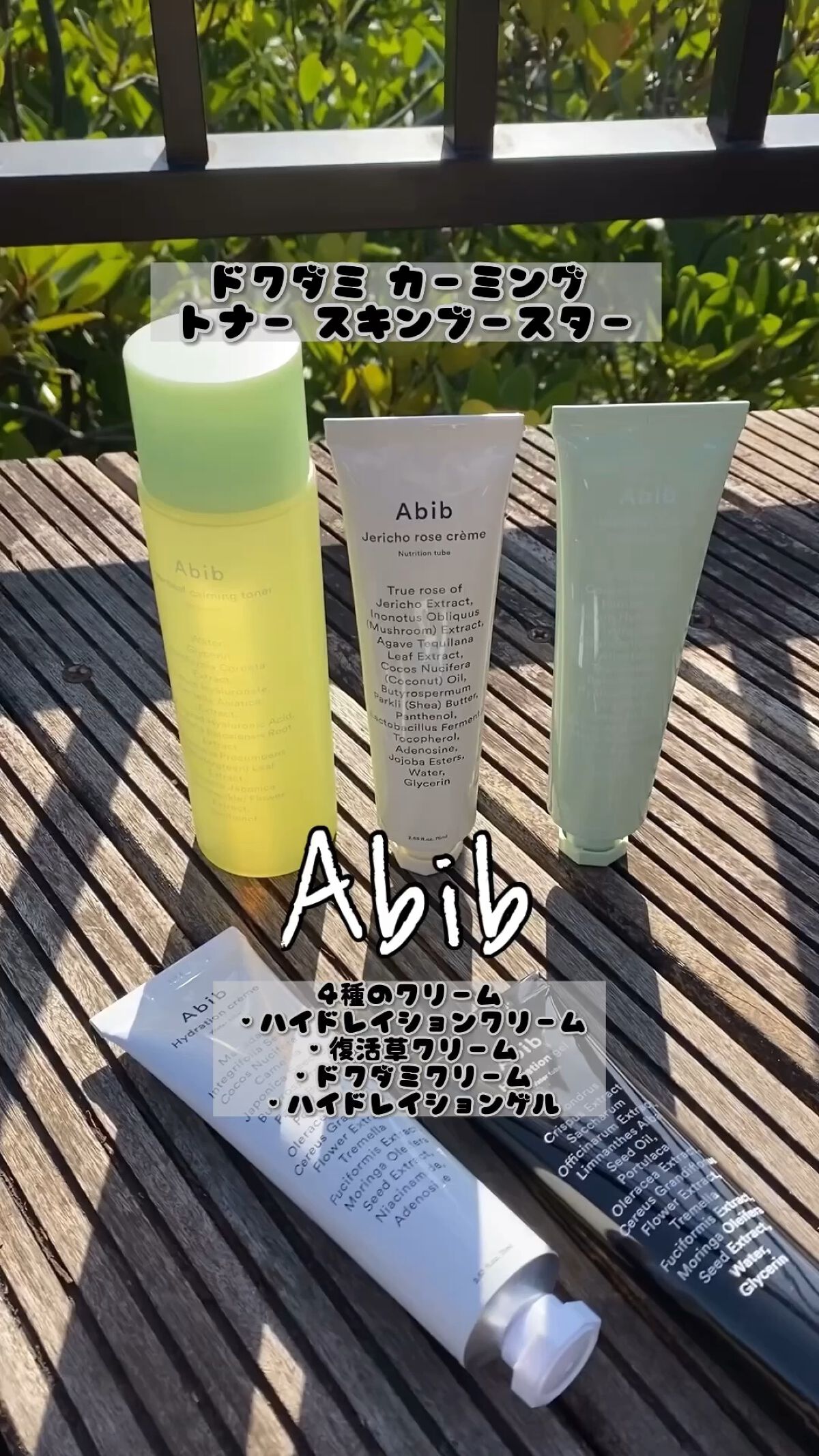 復活草クリーム ニュートリションチューブ/Abib /フェイスクリームの人気ショート動画