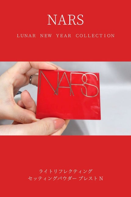 ライトリフレクティングセッティングパウダー プレスト N/NARS/プレストパウダーの人気ショート動画