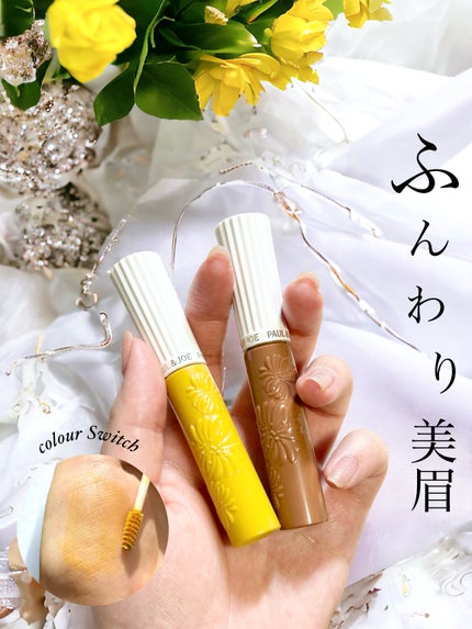 アイブロウ マスカラ/PAUL & JOE BEAUTE/眉マスカラの人気ショート動画