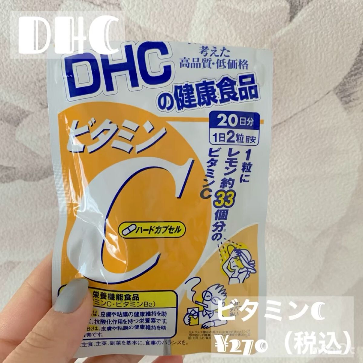 試してみた】ビタミンC(ハードカプセル)/DHC | LIPS 試してみた】ビタミンC(ハードカプセル)/DHC | LIPS