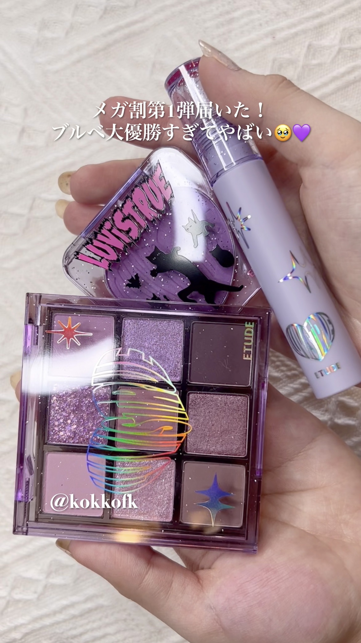 プレイカラーアイズ ラブライラック/ETUDE/アイシャドウパレットの動画クチコミ1つ目