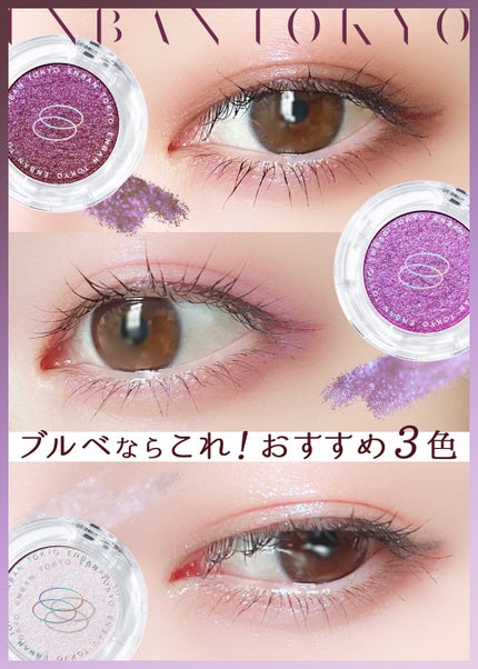 マルチグリッターカラー/ENBAN TOKYO/単色アイシャドウを使ったクチコミ(1枚目)