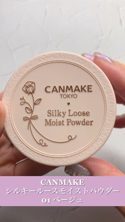 シルキールースモイストパウダー/キャンメイク/ルースパウダーの人気ショート動画