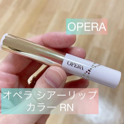 オペラ シアーリップカラー RN/OPERA/リップグロスの人気ショート動画