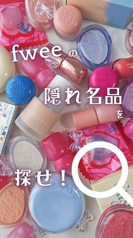 フィーファンデーションガラス/fwee/リキッドファンデーションの人気ショート動画