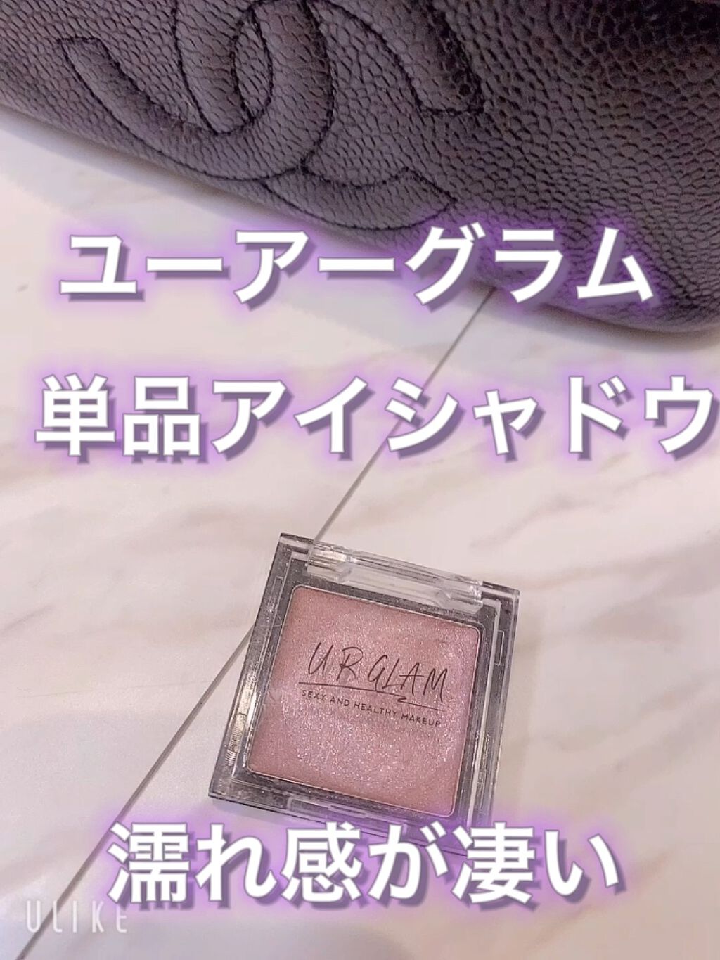 UR GLAM　POWDER EYESHADOW/U R GLAM/単色アイシャドウの動画クチコミ1つ目