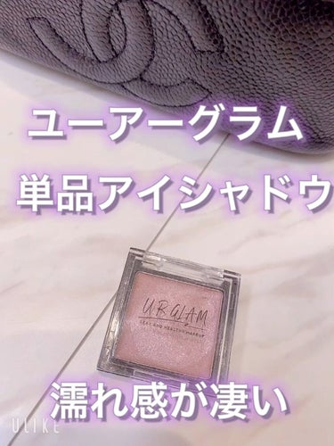 UR GLAM　POWDER EYESHADOW/U R GLAM/パウダーアイシャドウの動画クチコミ1つ目