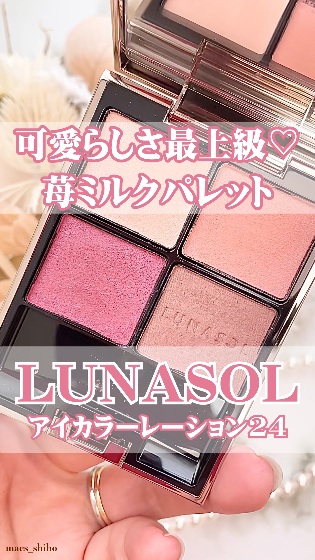 k241*80【美品】LUNASOL ルナソル 化粧品 アイシャドウ マスカラ等 9点セット スキンモデリングアイズ | LUNASOL（ルナソル）公式オンラインストア